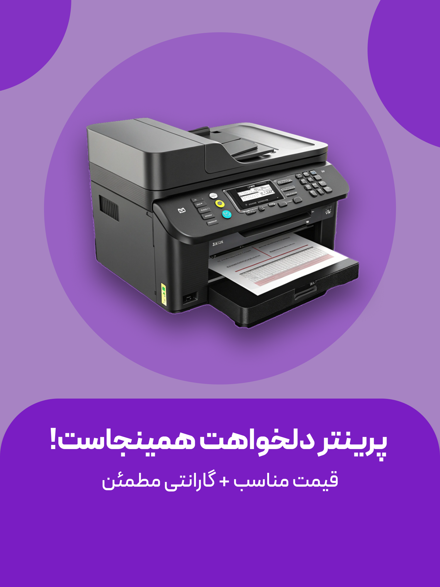 printer banner