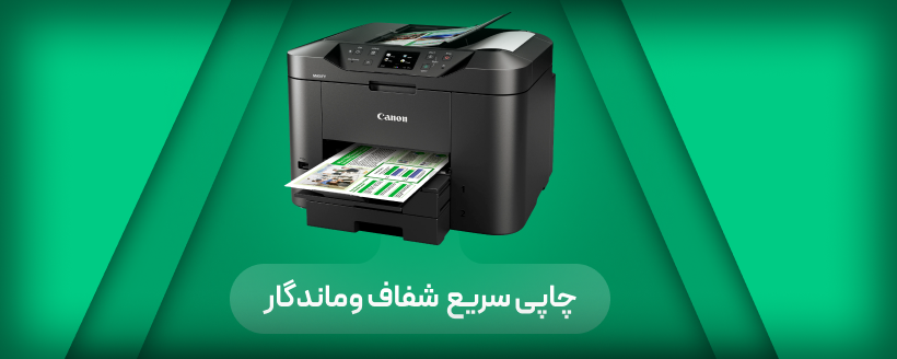 Printer
